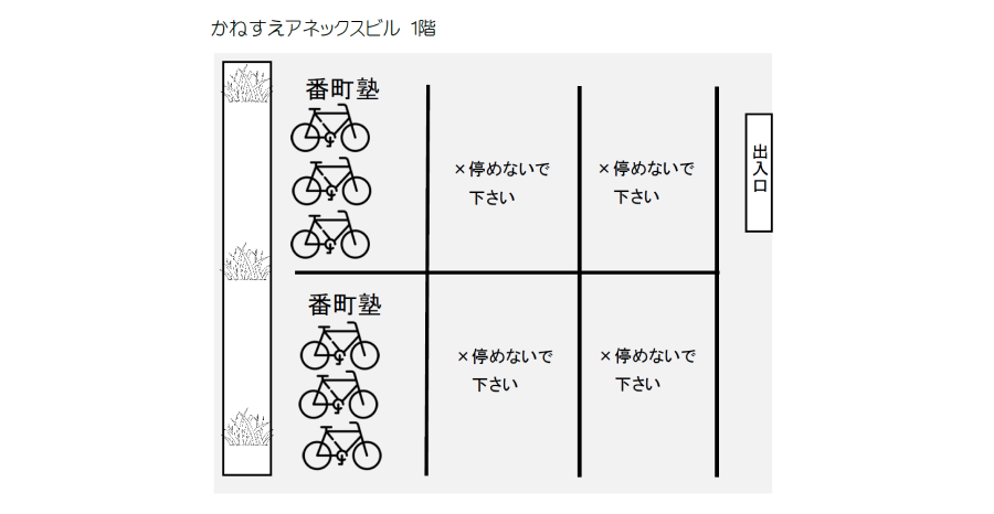自転車置き場 詳細図